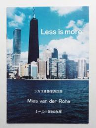 Less is more シカゴ建築学派巨匠 Mies van der Rhoe ミース生誕100年展