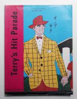 湯村輝彦ヒットパレード