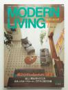 modern living No.19 第127号 特集 : 働きやすいキッチンの研究