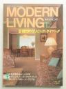 modern living No.16 第124号 特集 : 個性的なリビング・ダイニング