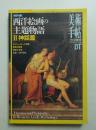 美術手帖 1996年7月号増刊 No.728
