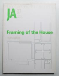JA : The Japan Architect 37号 2000年4月
