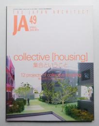 JA : The Japan Architect 49号 2003年4月