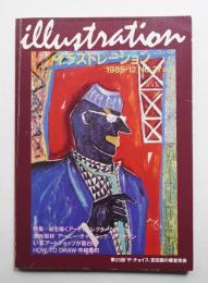 イラストレーション 37号 (1985年12月号)