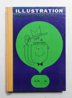 イラストレーション・技法とアイディア