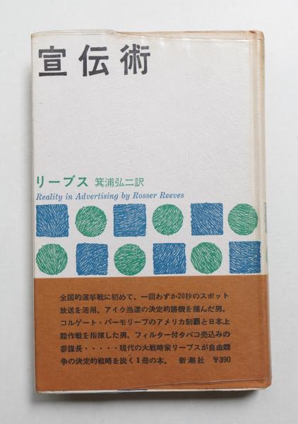 稀少本 これがアングラだ！横尾忠則 宇野亜喜良サイケ昭和レトロ グルッペ21世紀 Amazon.co.jp: ポスター横尾忠則 デザインTADANORI YOKOO'S ART