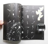 佐藤晃一関連資料 5冊一括