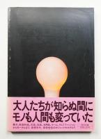 ガジェット・ブック