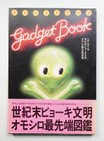 ガジェット・ブック