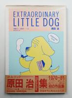 リトル・ドッグ