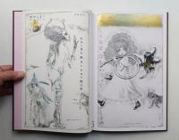 宇野亞喜良画集 Kaleidoscope