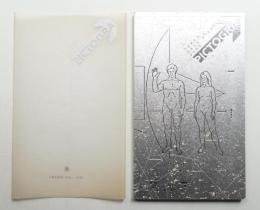 竹尾デスクダイアリー 2000 Vol.42 ピクトグラム