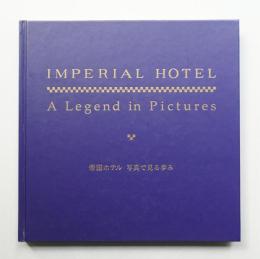 帝国ホテル写真で見る歩み