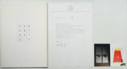 俳グラや佐藤晃一作品集