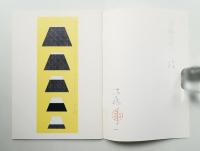 俳グラや佐藤晃一作品集