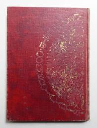 現代商業美術全集