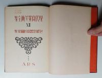 現代商業美術全集