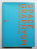 空間のグラフィズム