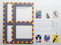 DNPグラフィックデザイン アーカイブ設立展 : ポスターグラフィックス 1950-2000/CCGA現代グラフィックアートセンター編