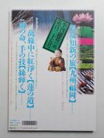 季刊銀花 第135号 2003年秋