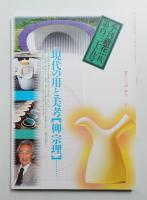 季刊銀花 第135号 2003年秋