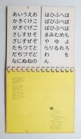 ふしぎなどうぶつ + タイポ・アイ第3回展図録