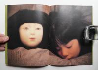 なおみ 第310号 (1982年1月)