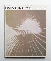 Design tour Tokyo : 建築・インテリア・クラフトデザイン