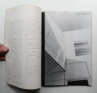 近代建築 1975年1月号