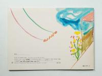 クレヨンサーカスがやってきた 279号 (1979年6月)