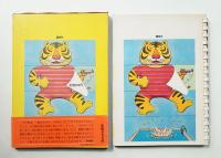 ことばあそびのえほん