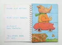 ことばあそびのえほん