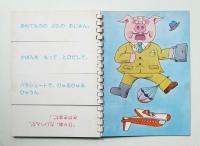 ことばあそびのえほん