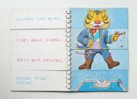 ことばあそびのえほん