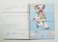 ことばあそびのえほん