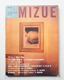 季刊みづゑ No.955 1990年夏