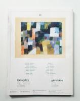 季刊みづゑ No.955 1990年夏