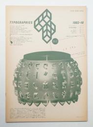 Typographics"TEE" No.41 (1983年10月)
