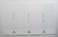 フォントワークス 書体見本帳 3冊一括