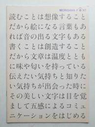 MORISAWA FONT (2006年5月版)