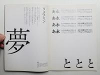 MORISAWA FONT (2006年5月版)