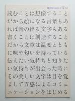 MORISAWA FONT (2006年5月版)