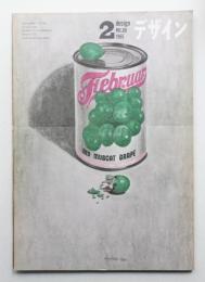 デザイン No.68 1965年2月