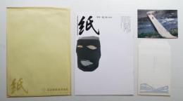 季刊紙 15号 (1989年3月)