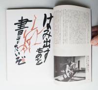 季刊銀花 第37号 1979年春