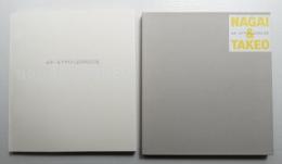 永井一正デザインによる竹尾広告集