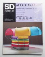 SD スペースデザイン No.248 1985年5月
