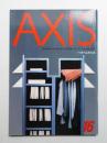 季刊デザイン誌 アクシス 第16号 1985年7月 特集 : ホームオフィス