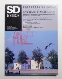 SD スペースデザイン No.274 1987年7月