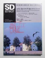 SD スペースデザイン No.274 1987年7月